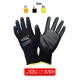 Guntero Sarung Tangan Pelindung Safety Hitam Guntero Sarung Tangan Pelindung Safety Hitam